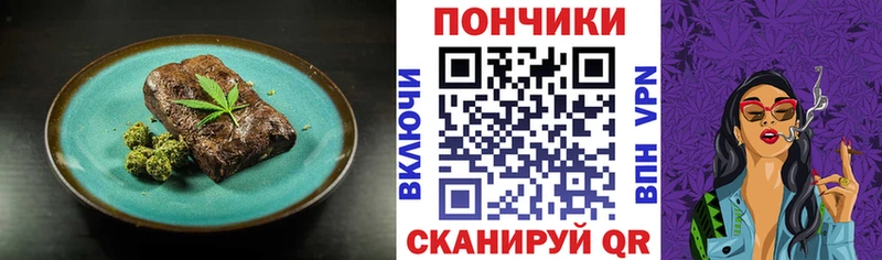 Купить  Куйбышев  Еда ТГК конопля 