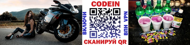 Codein Purple Drank  Купить закладки  Куйбышев 