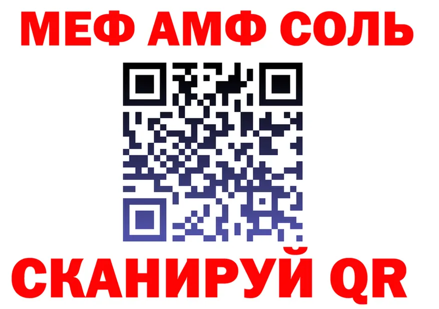 АМФ Розовый как зайти shop KRAKEN Куйбышев