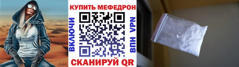 МЕФ кристаллы  Купить закладки  Куйбышев 